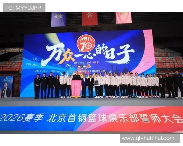 以城之名北京首钢篮球俱乐部男女篮出征新赛季：携梦扬帆，奋勇前行